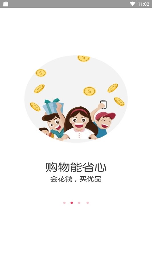 小红象优惠