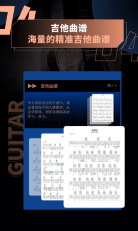 吉他调音
