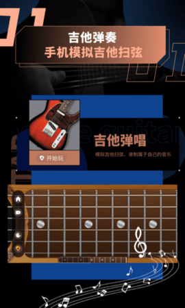 吉他调音