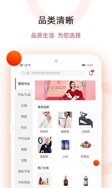 中国好产品