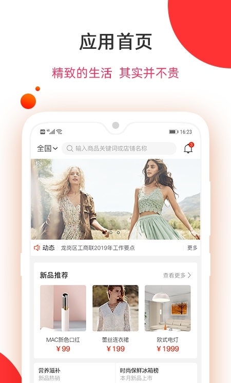 中国好产品