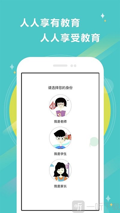 12xue老师端