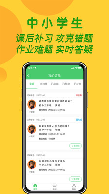 先问1对1作业辅导