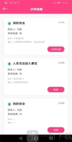 辞栎景管通