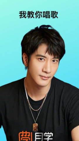 王力宏月学