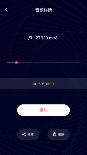 一键音频剪辑