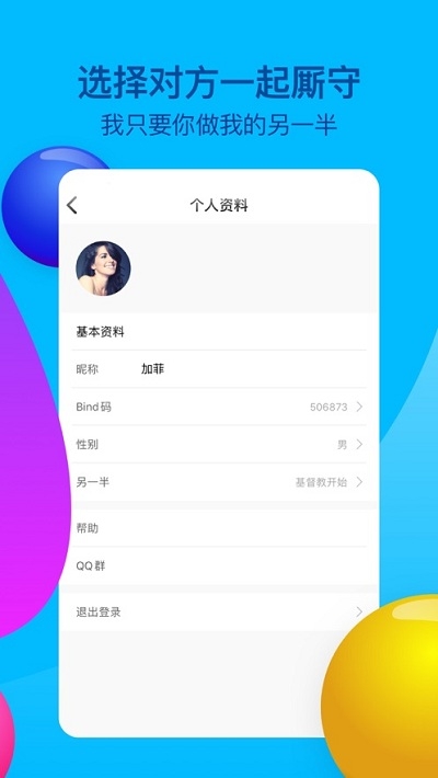 Bind图3