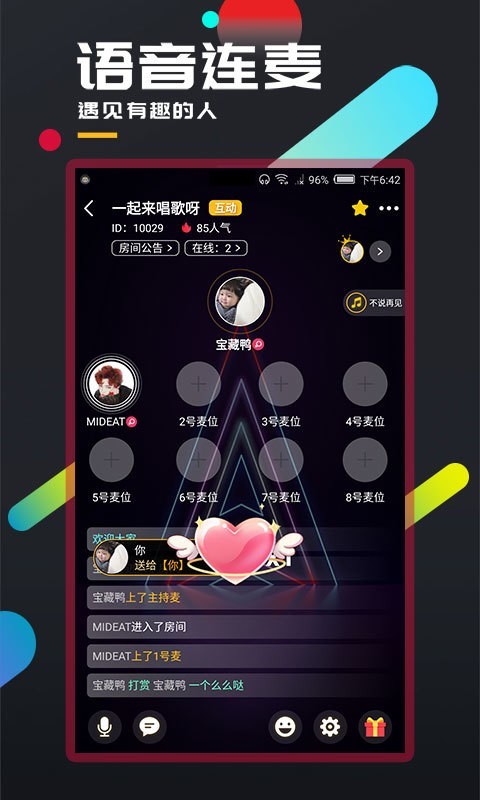 百变大侦探剧本杀游戏图5