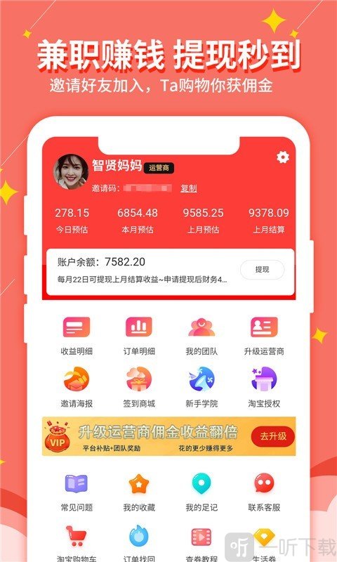 淘我想要