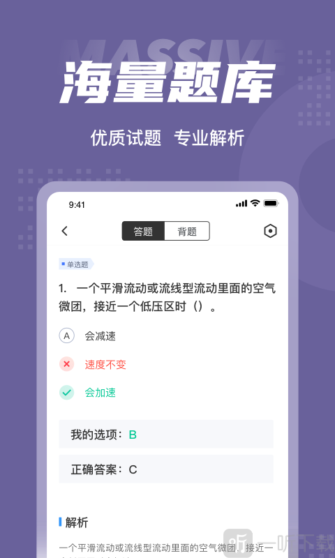 无人机驾驶员考试聚题库