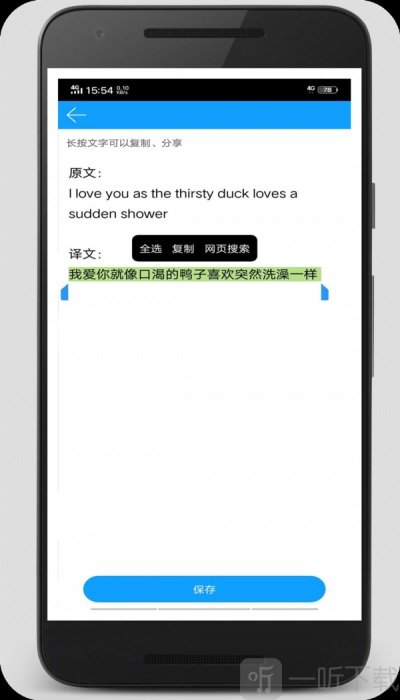 拍照翻译官
