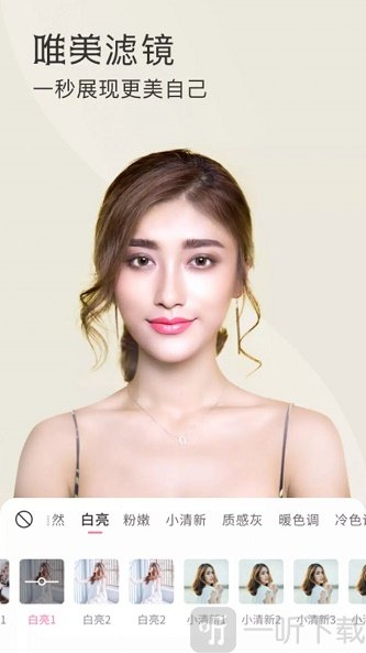 微美颜助手