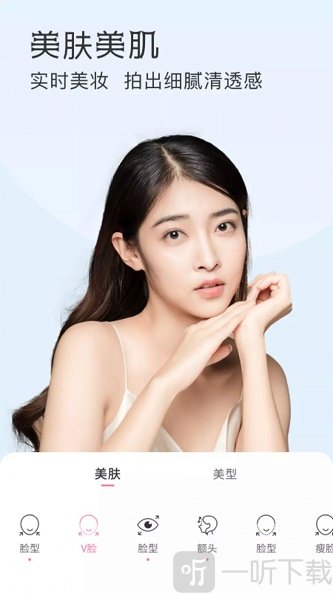 微美颜助手