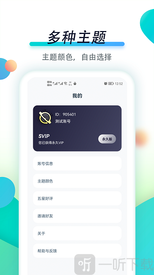 专注自律