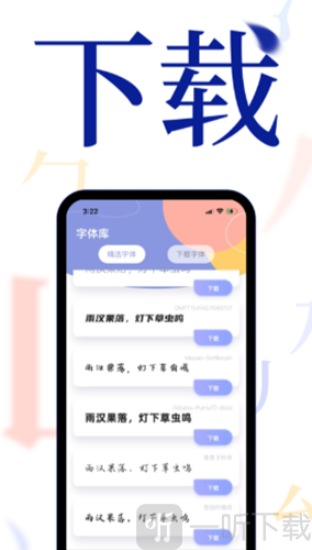 炫酷字体大全