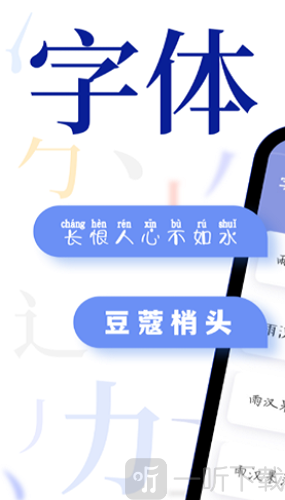 炫酷字体大全