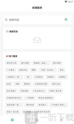 资源星球