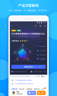 保险查查