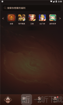 王者召唤