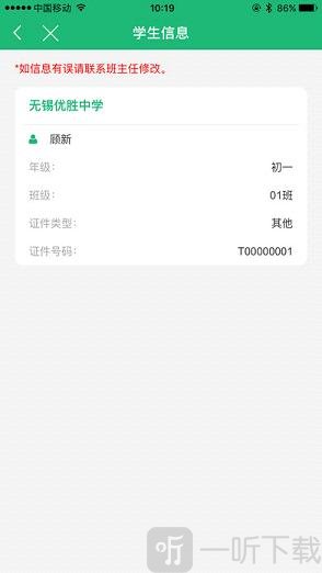 锡山教育
