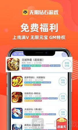 游戏
