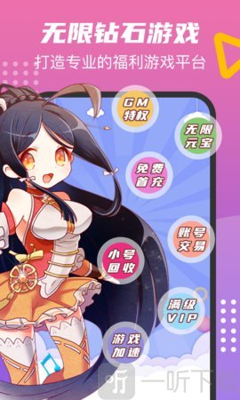 游戏