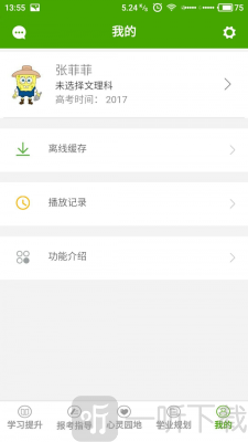 格伦高考