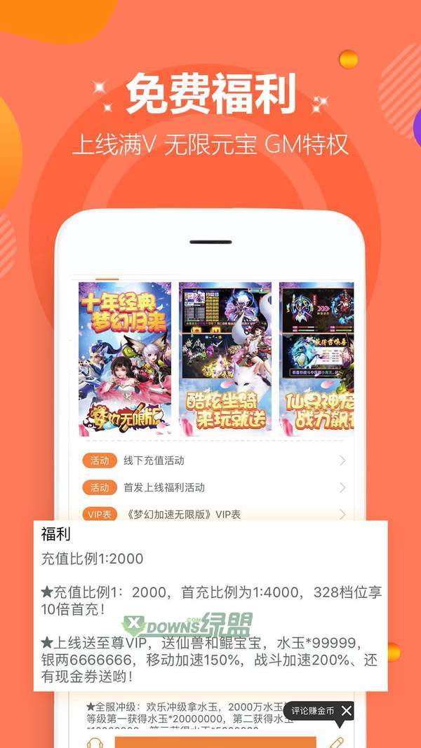 爱趣游戏盒图2