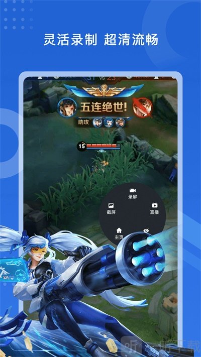 录屏大师