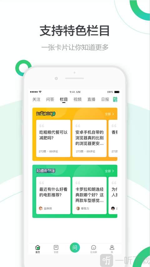 百度知道