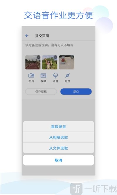 班级小管家