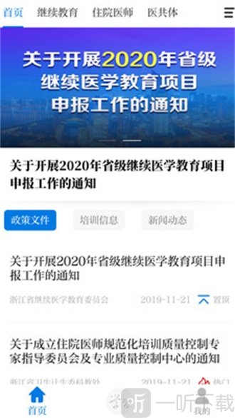浙卫培训学习
