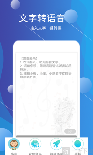 配音师