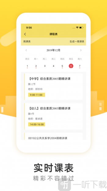 POKO学院