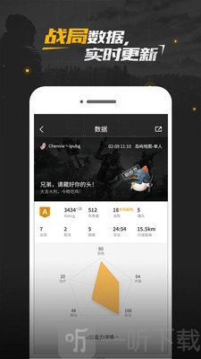 绝地求生