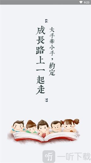 家长空间