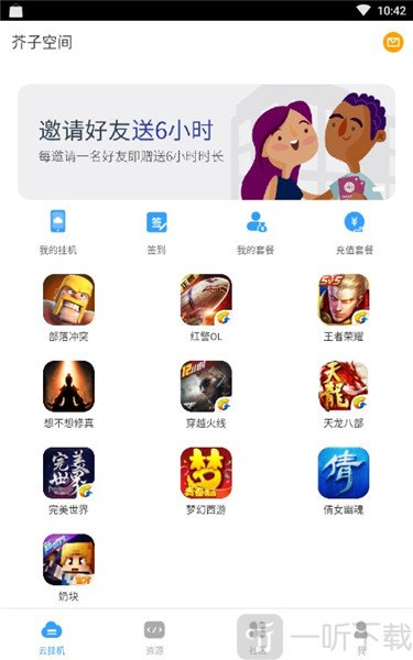 芥子空间