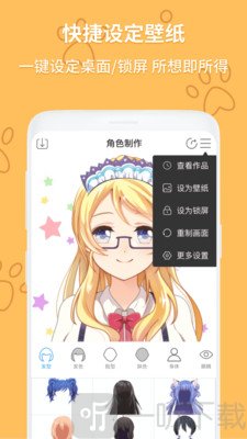 动漫头像制作大师