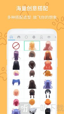 动漫头像制作大师