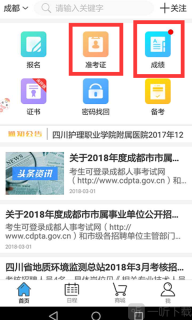 考生之家