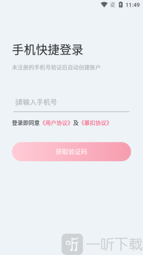 暴扣电竞