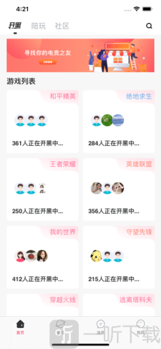 暴扣电竞
