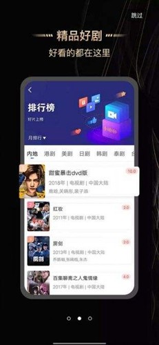 斑马视频图4