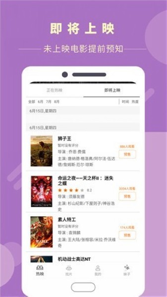 瓜子影视图1