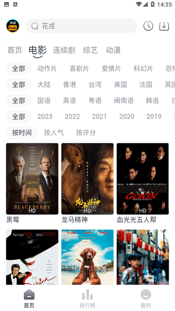 Vidhub视频图4