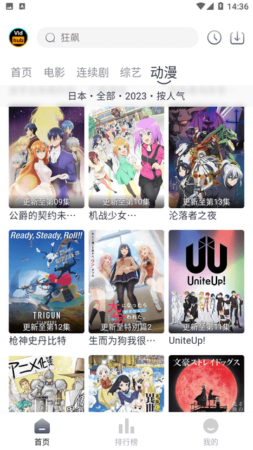 Vidhub视频图3