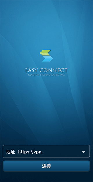 EasyConnect软件