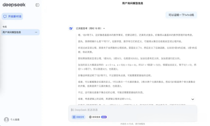 DeepSeek