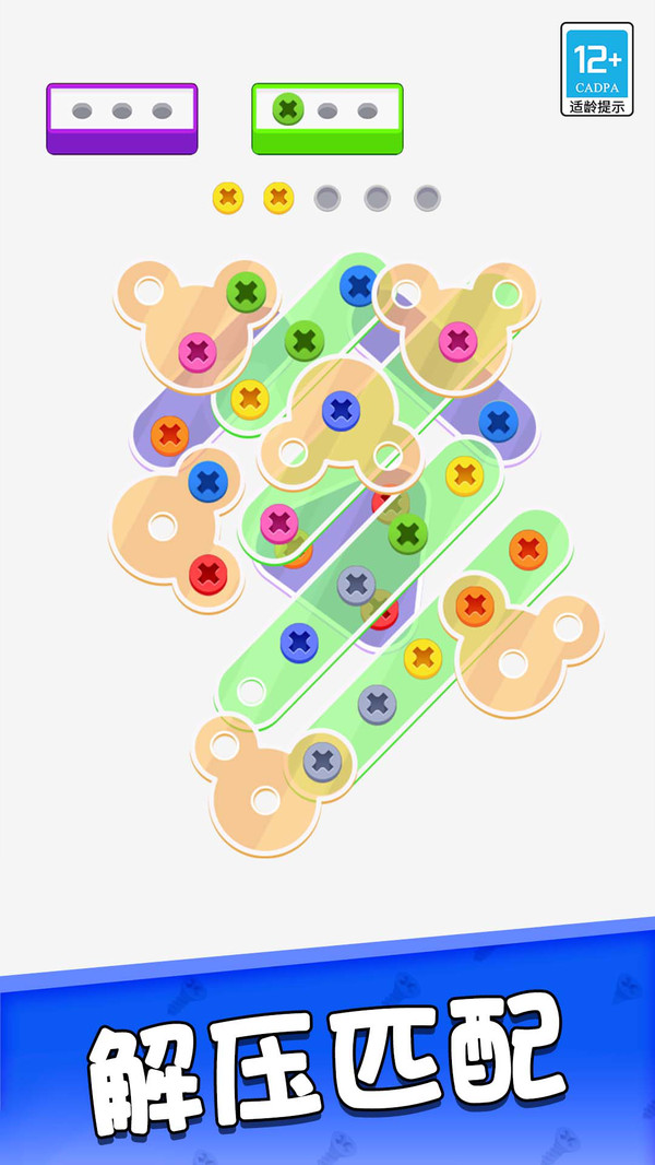 一起钉钉钉游戏图1