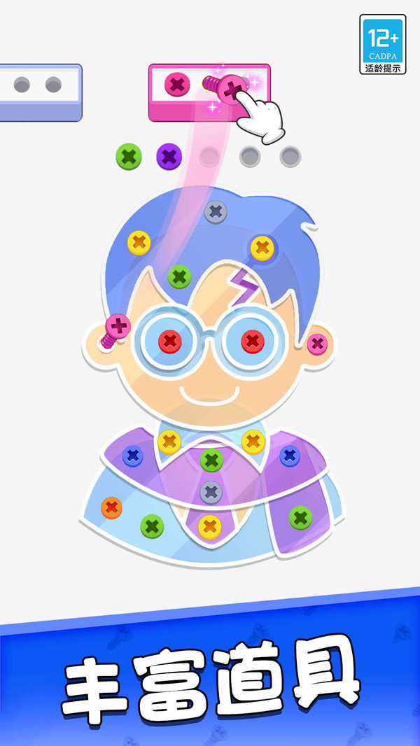 一起钉钉钉游戏图4